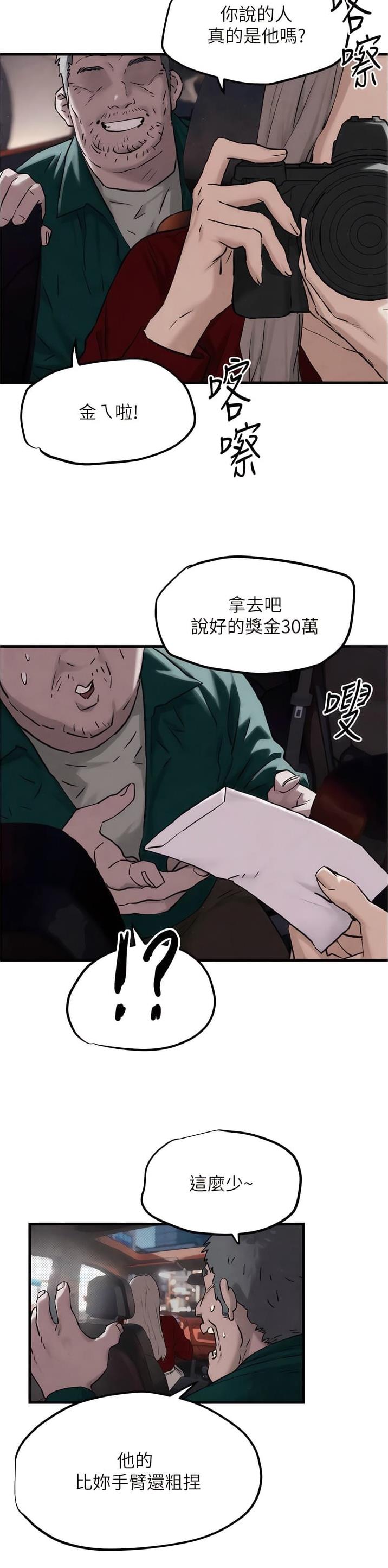 物流漫画,第4话2图