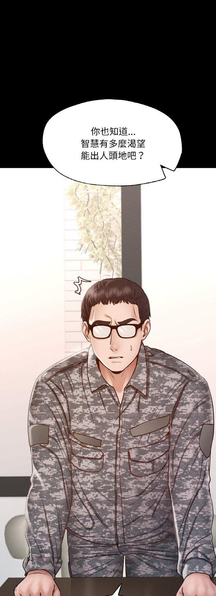 达咩达咩漫画,第18话1图