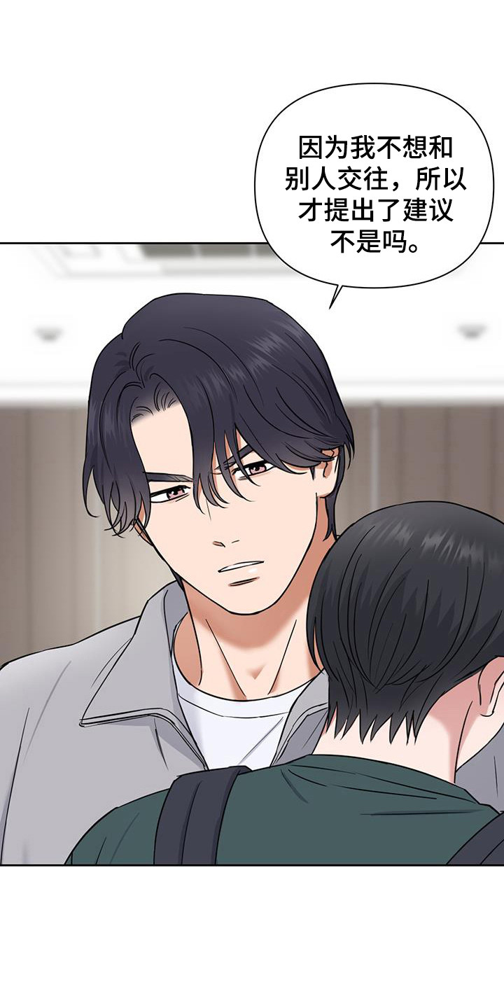 甜蜜的事业主题歌曲漫画,第41话1图