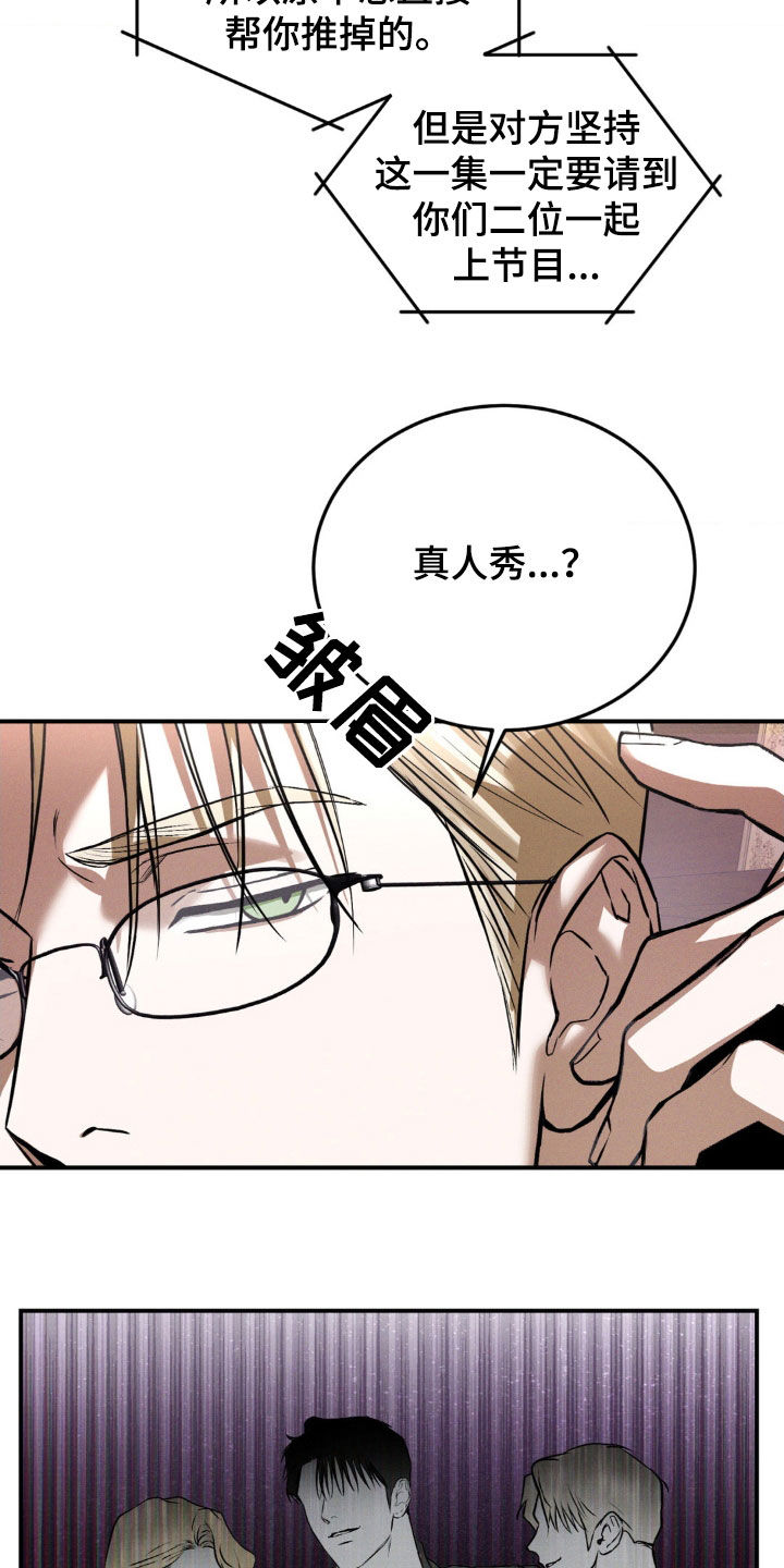 聚光灯下的安眠曲漫画,第43话2图
