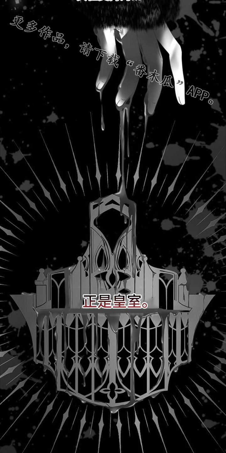 双重血脉漫画,第58话5图