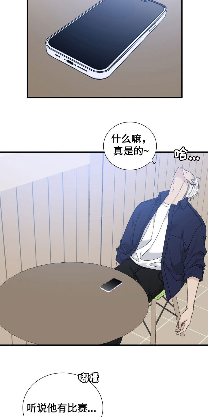 踏浪而行作文漫画,第47话2图