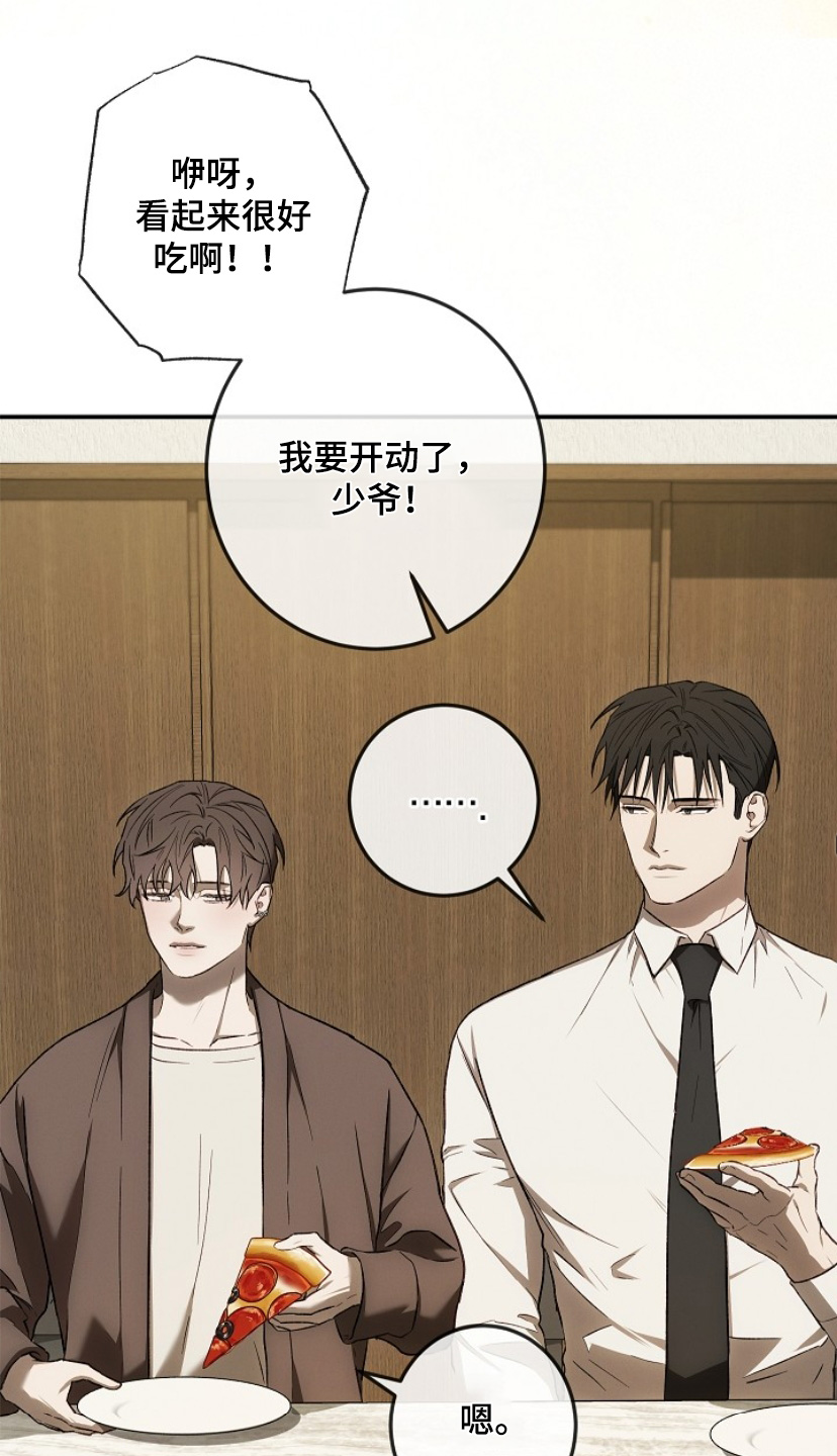 管教掌中秘宝 漫画,第32话4图