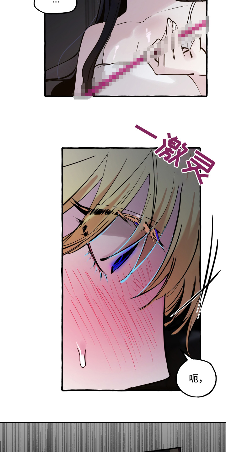 皇宫里的花园叫什么漫画,第74话2图