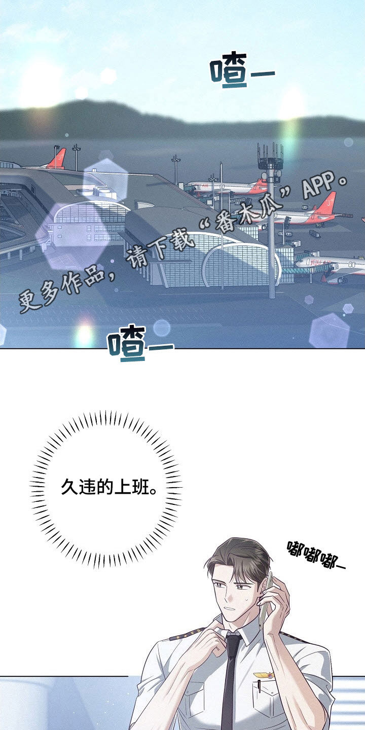 留住我吧吉他弹唱教学漫画,第61话3图