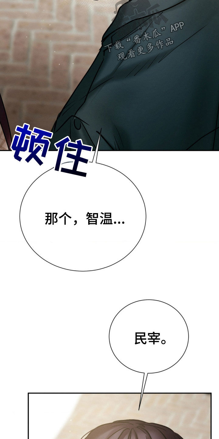 僵尸女孩漫画,第82话4图