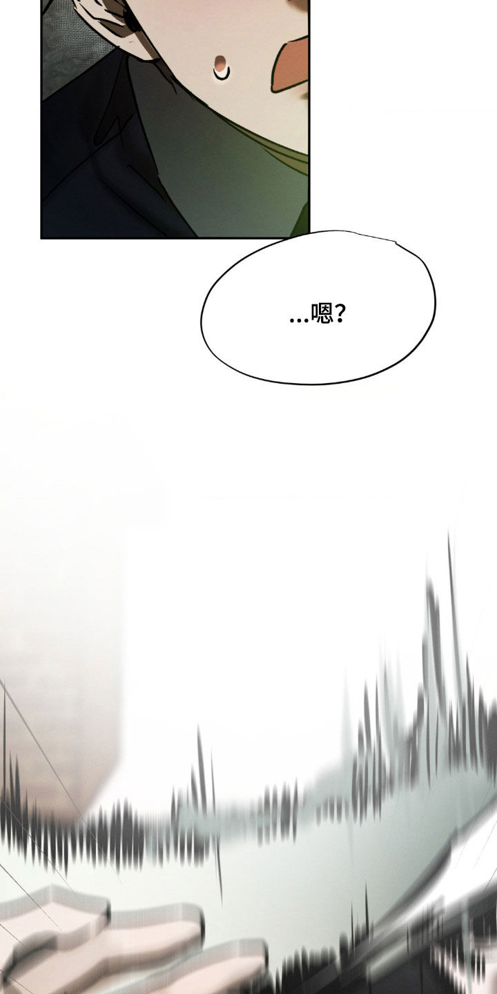 僵尸女孩漫画,第71话5图