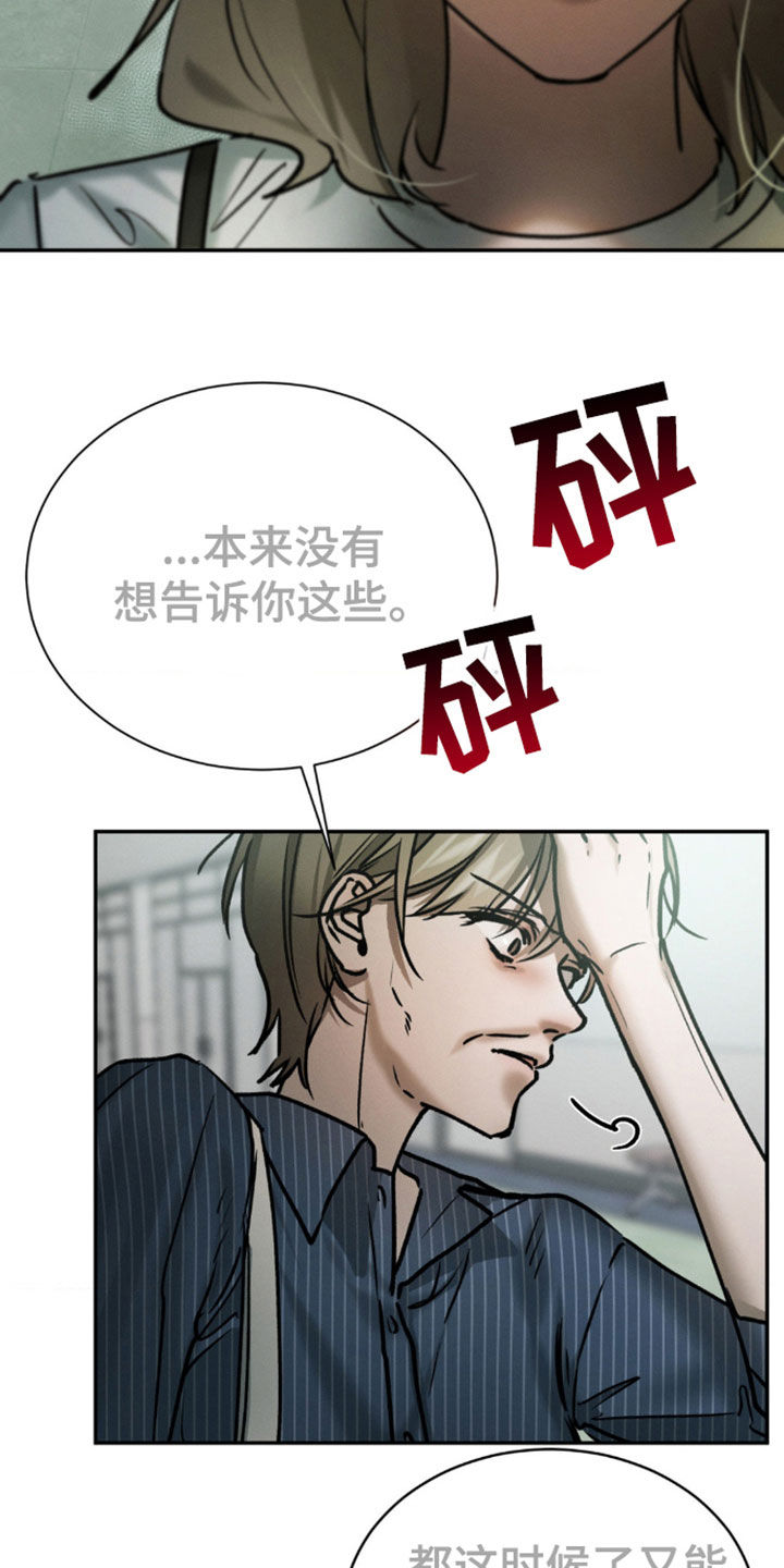 僵尸女孩漫画,第78话4图