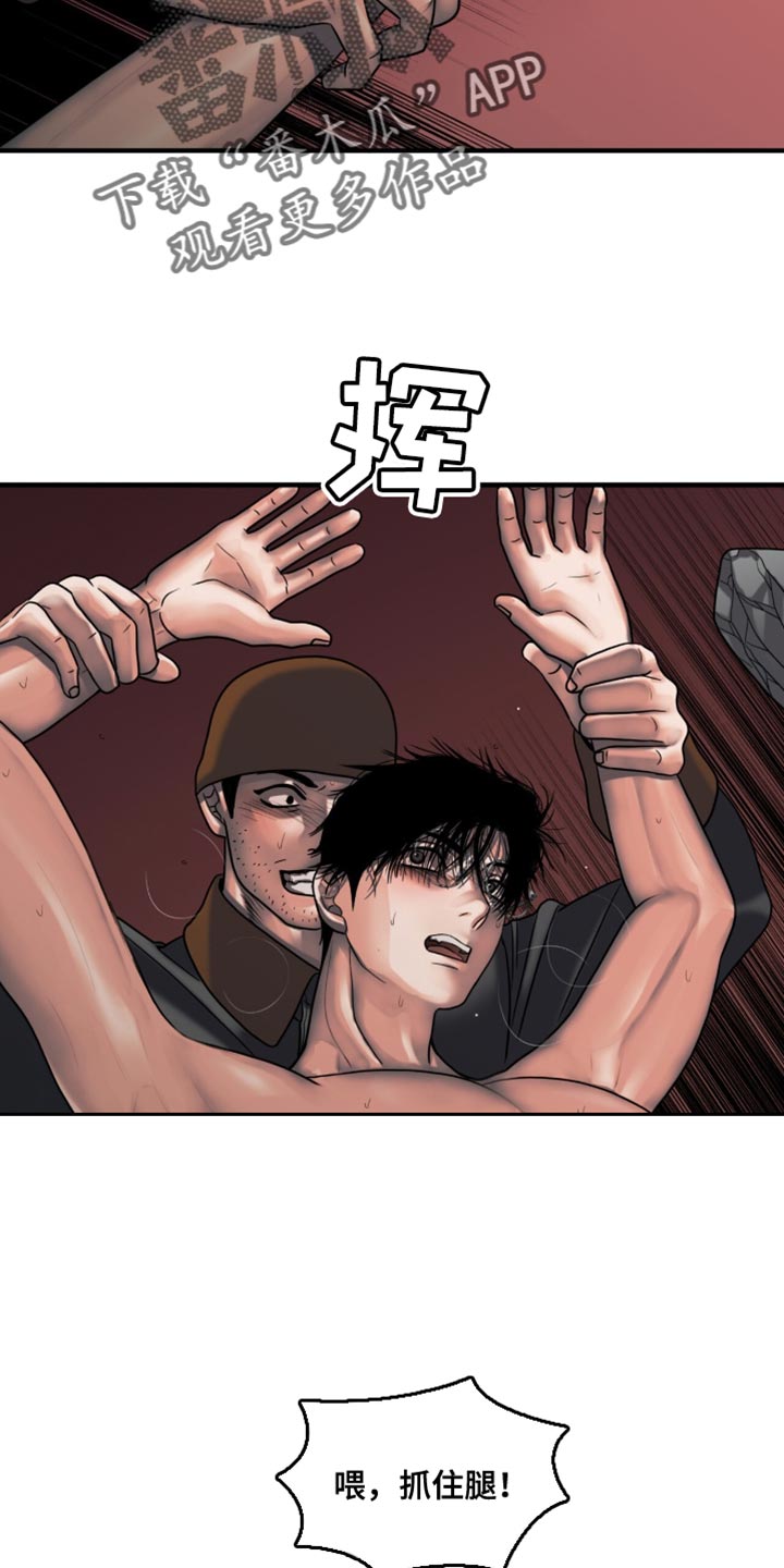 腐蚀的痛处漫画,第63话3图