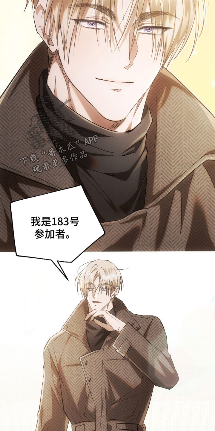 深度燃烧漫画,第41话2图