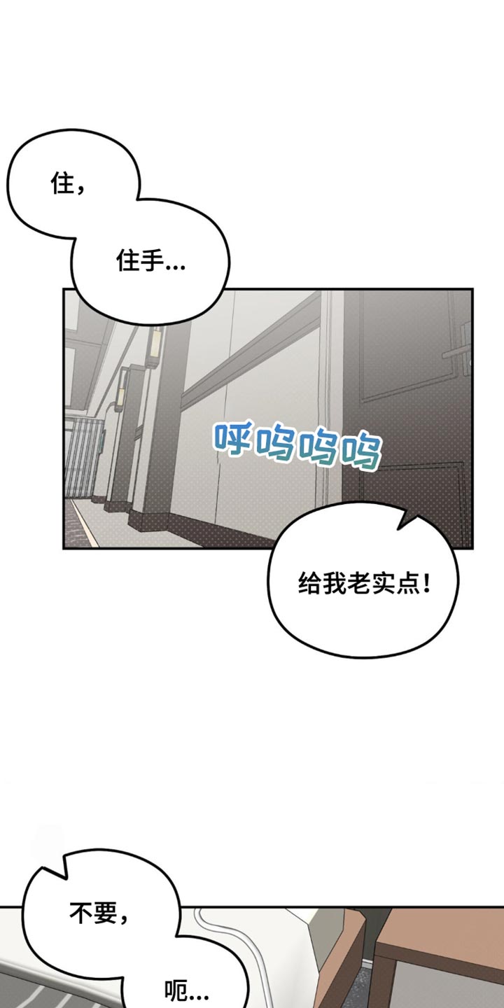 月光蟒影漫画,第17话1图