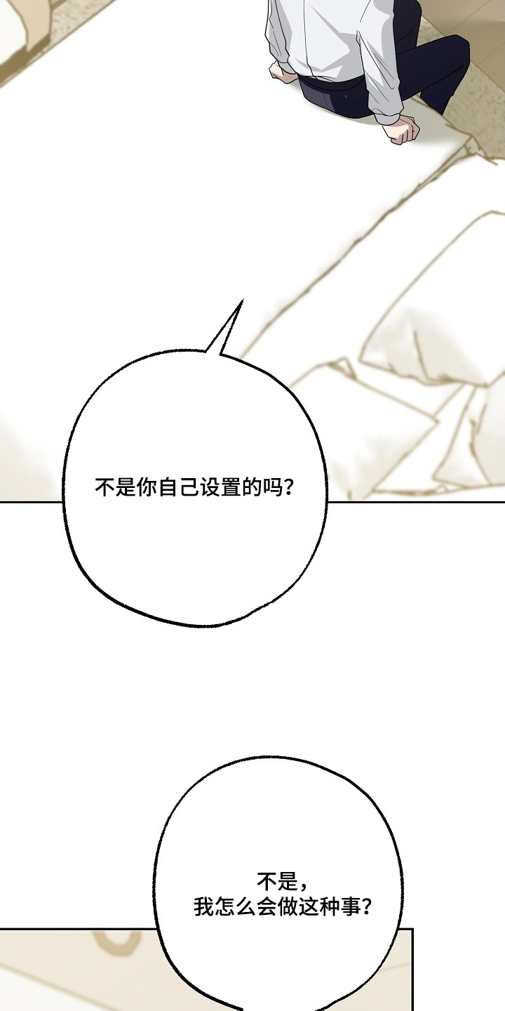 合适的温度伙伴漫画,第56话2图