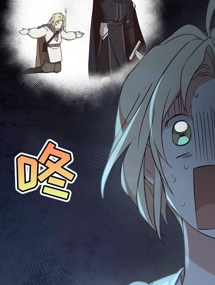 驯龙秘诀漫画,第106话1图