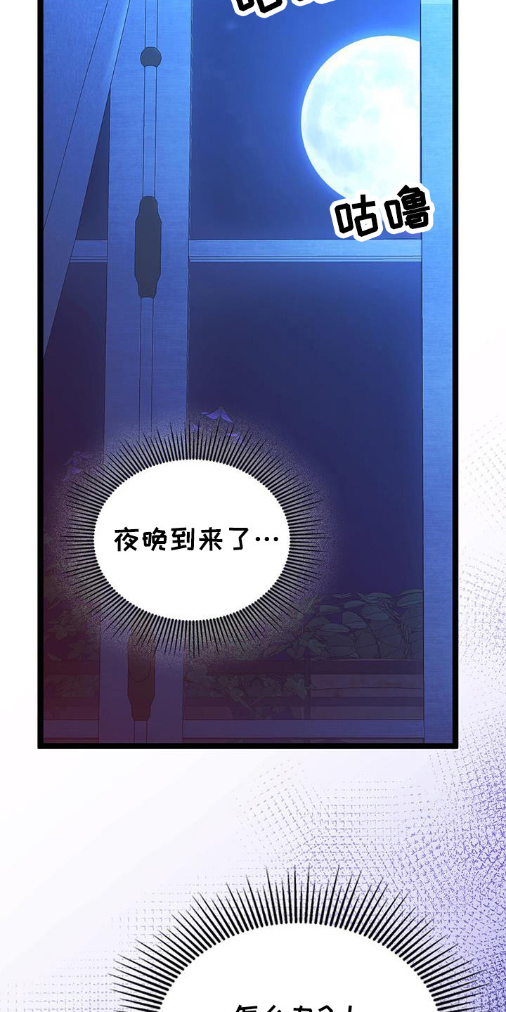 消失的罪人漫画,第66话2图