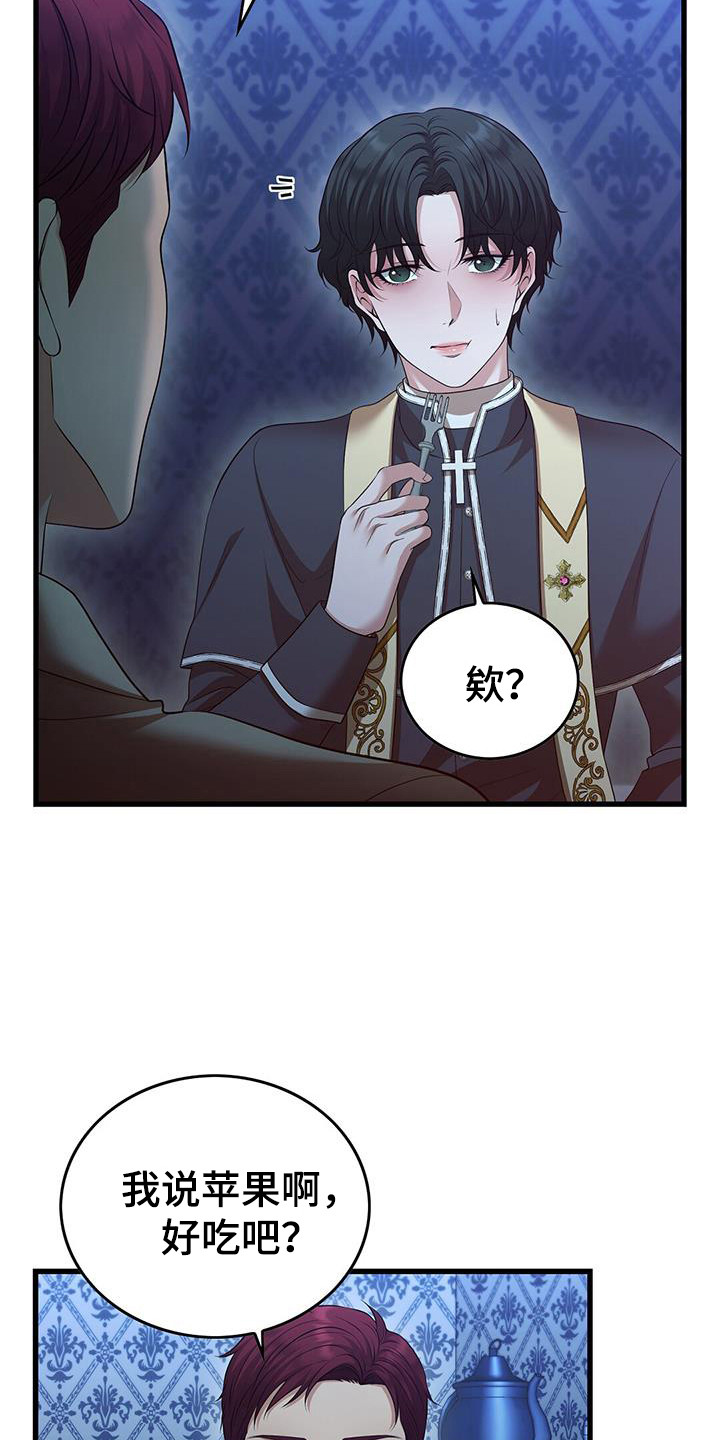 消失的罪人漫画,第67话1图