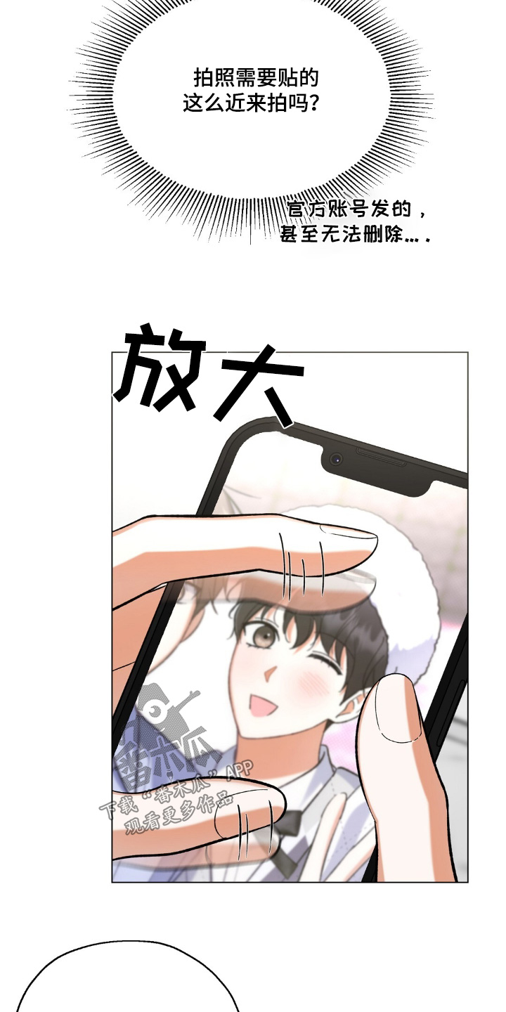 梦想中的爱豆漫画,第76话2图