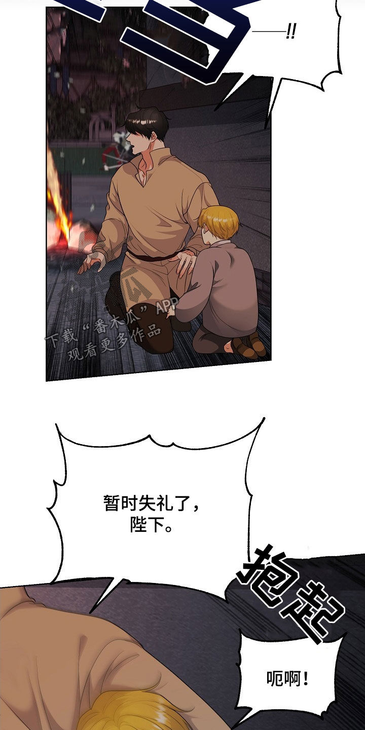 冒牌恋人漫画,第51话5图