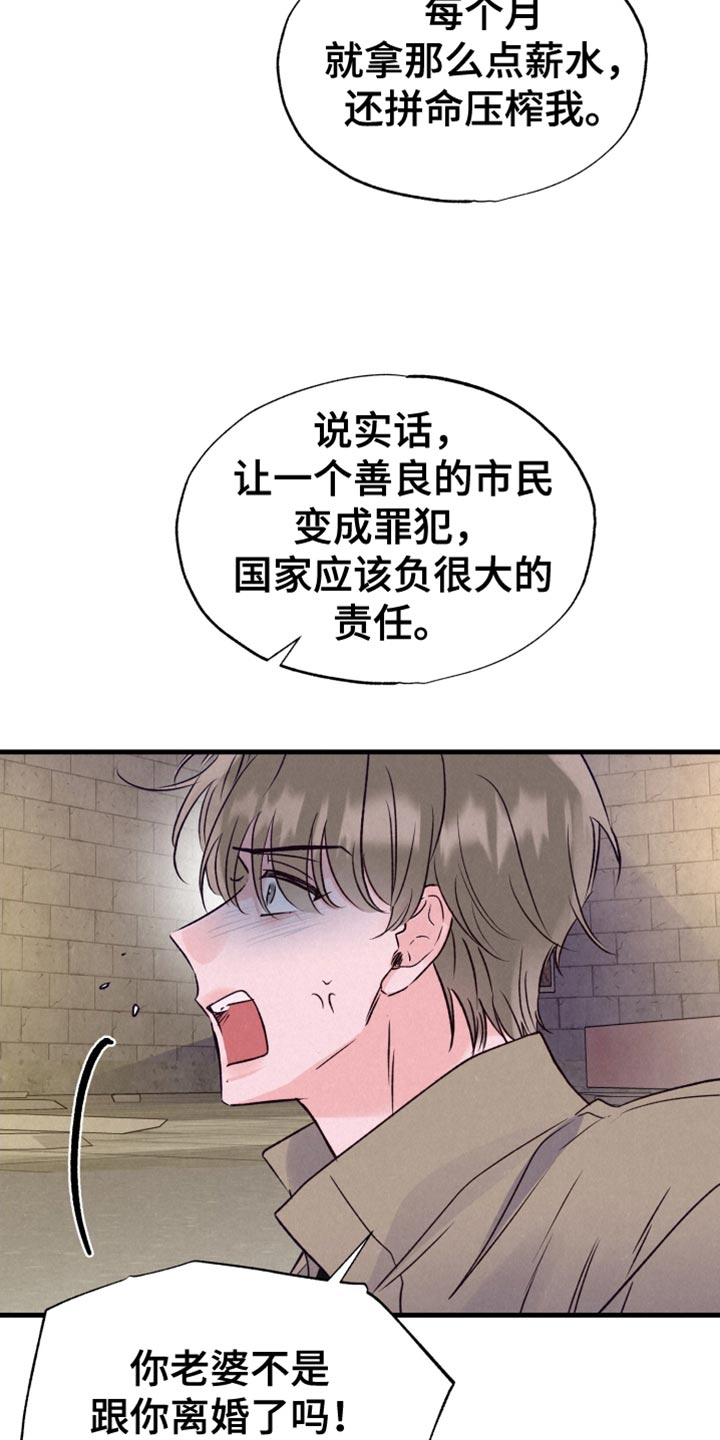 双重浪漫调查漫画,第37话3图