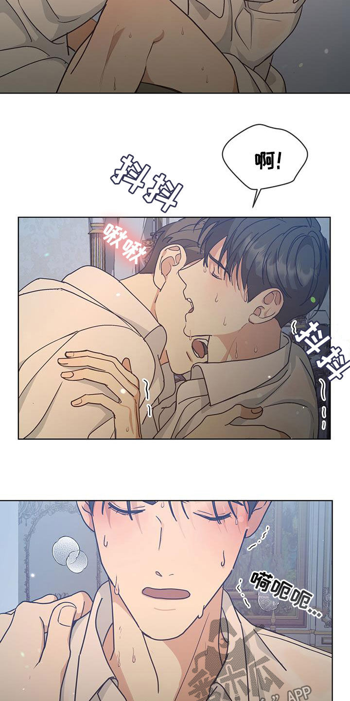 魔导圣国漫画,第49话4图