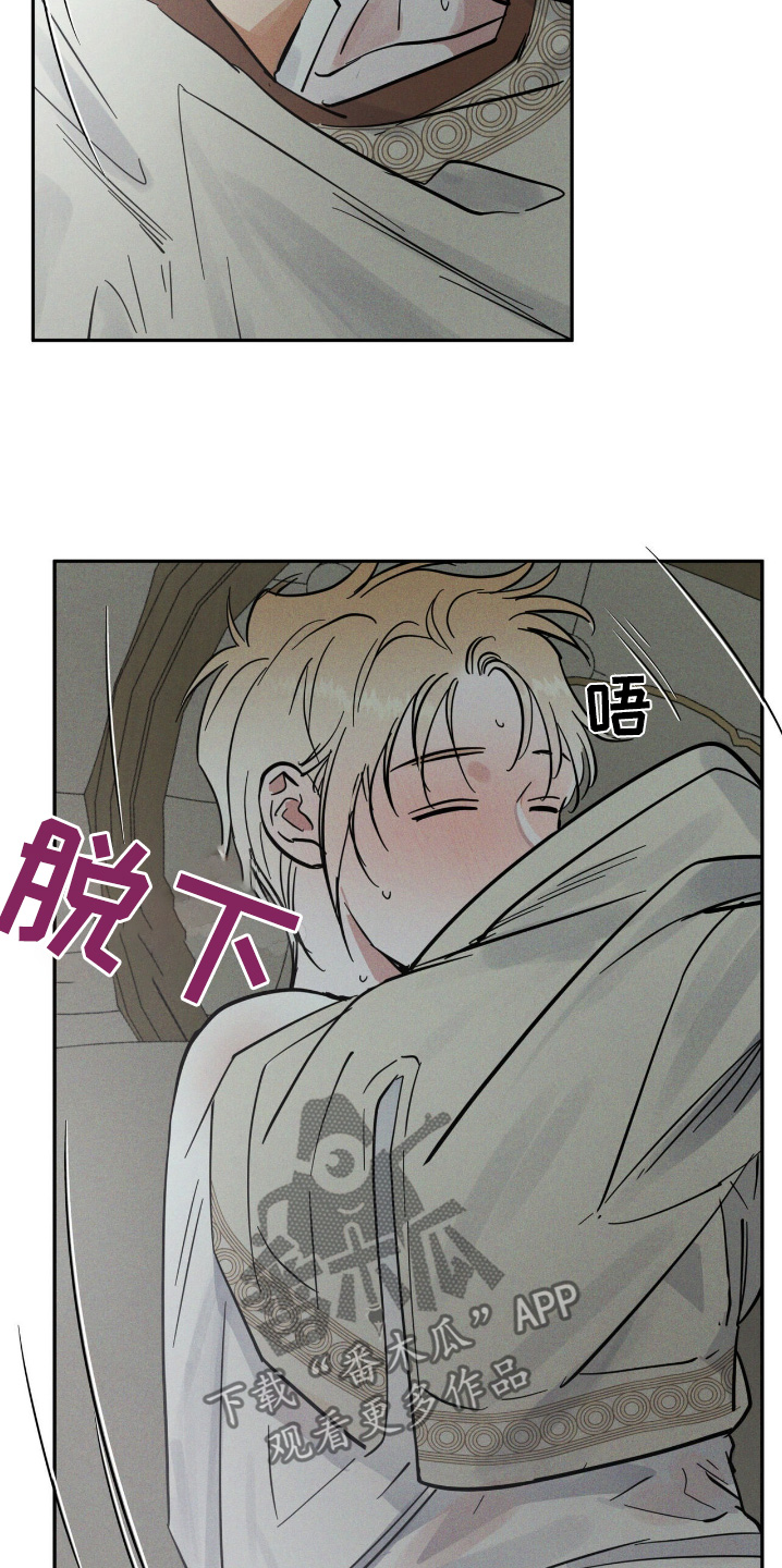 奴隶的自我修养漫画,第86话3图