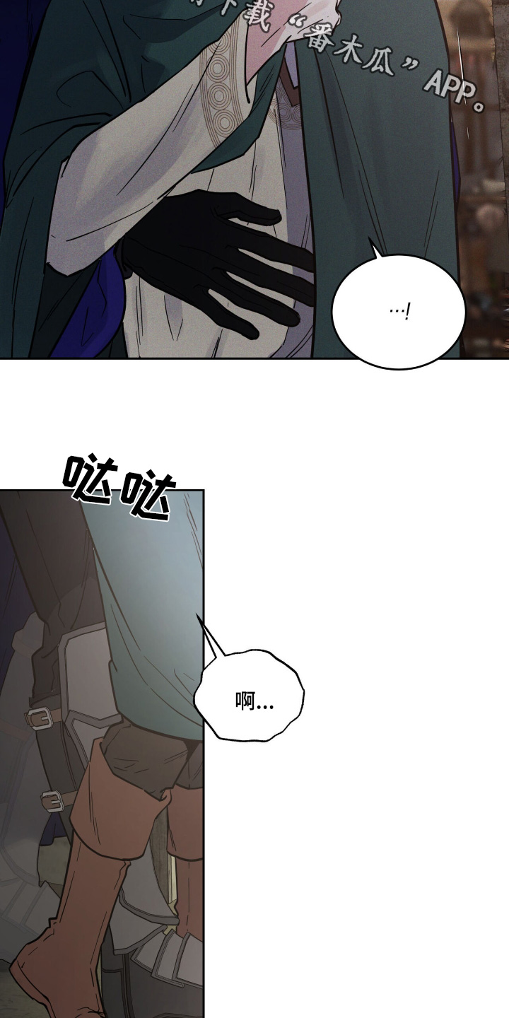 奴隶的自我修养漫画,第82话2图