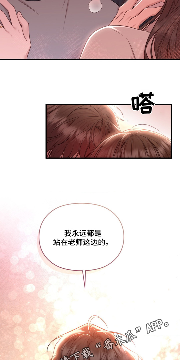 小鲜肉惹上我漫画,第43话2图