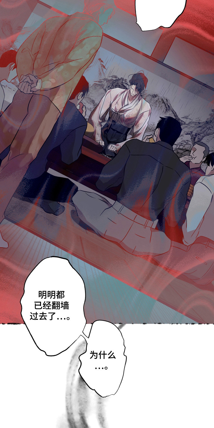 调查神明漫画,第20话3图