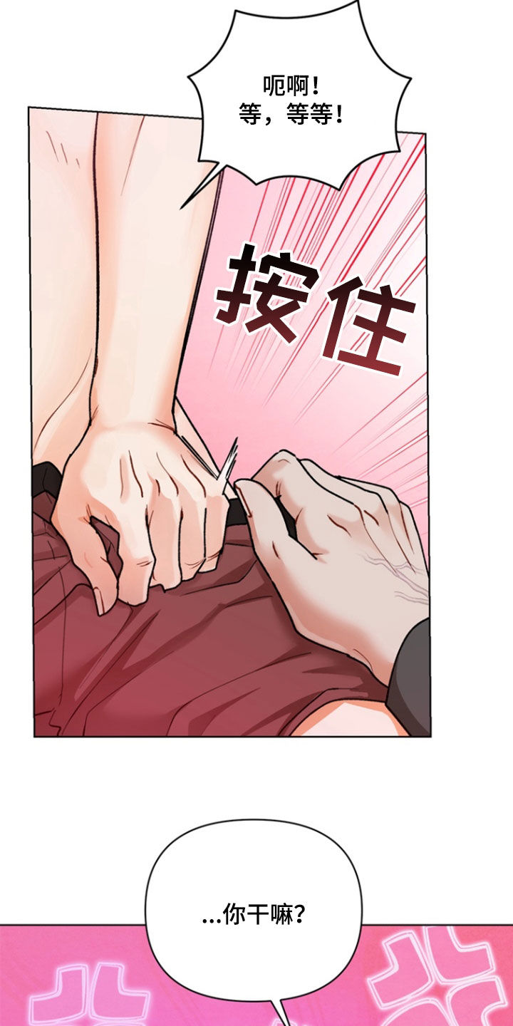 朋友的遗愿清单漫画,第25话1图