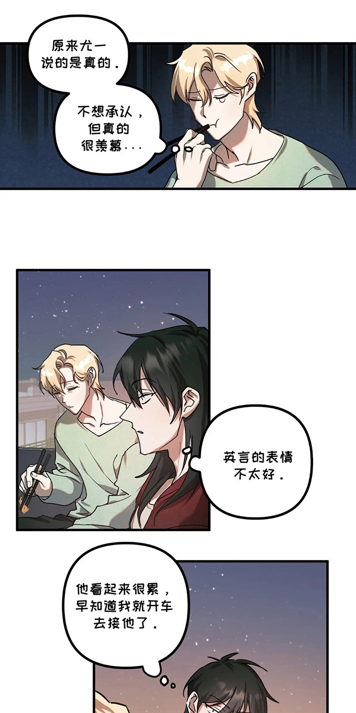 乐队邂逅漫画,第12话1图