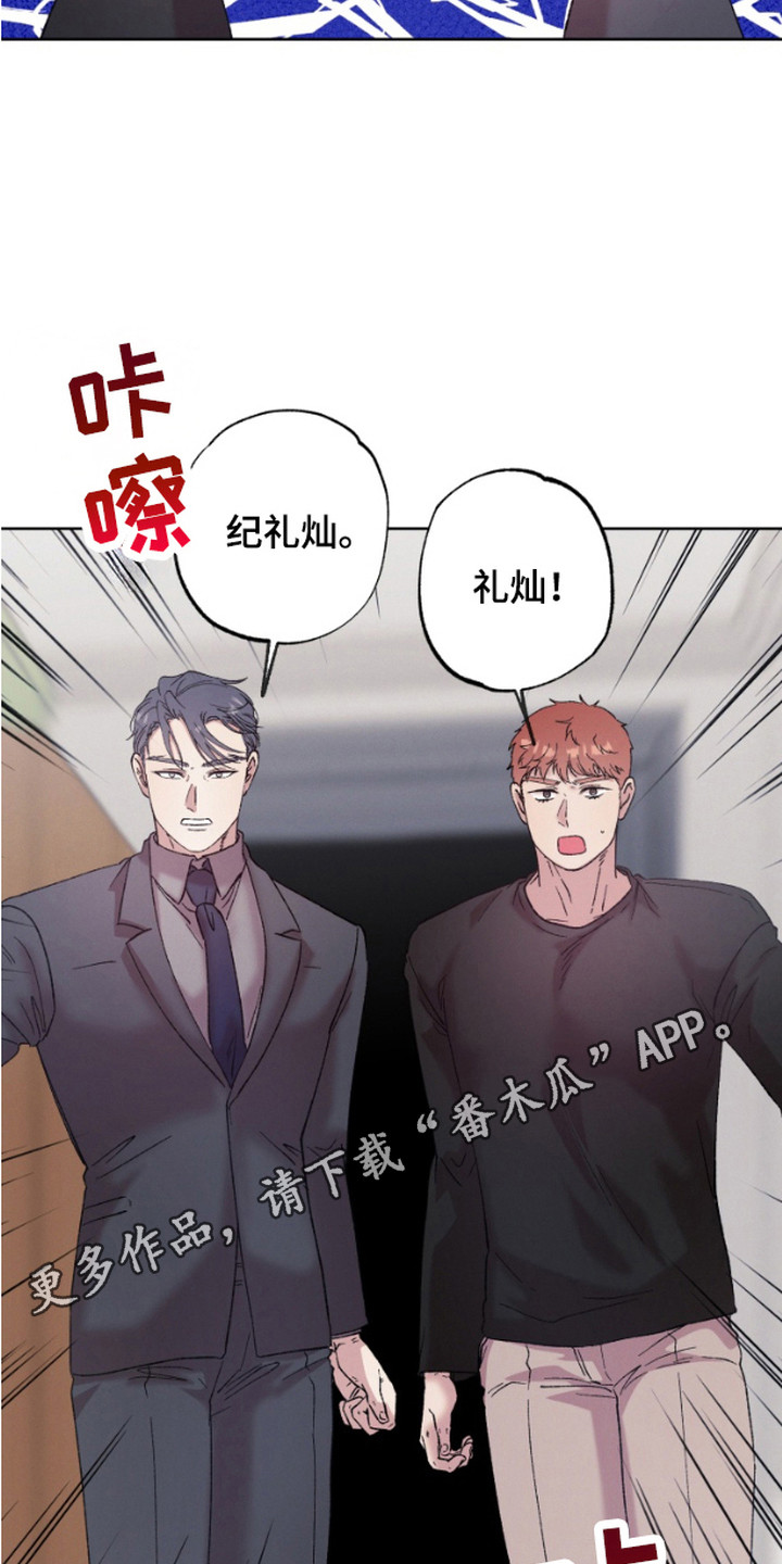 被蛛网困住的鸟漫画,第13话5图