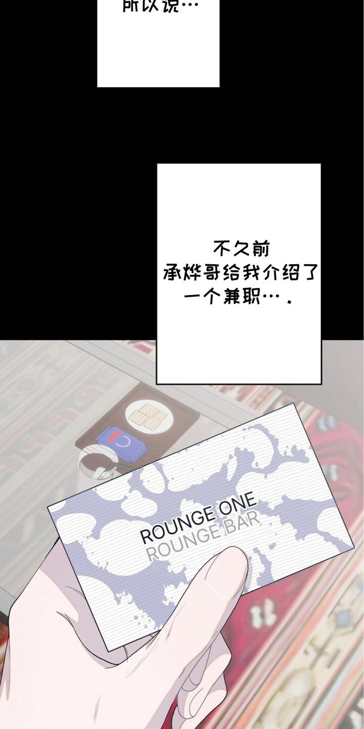 单恋之歌漫画,第23话2图