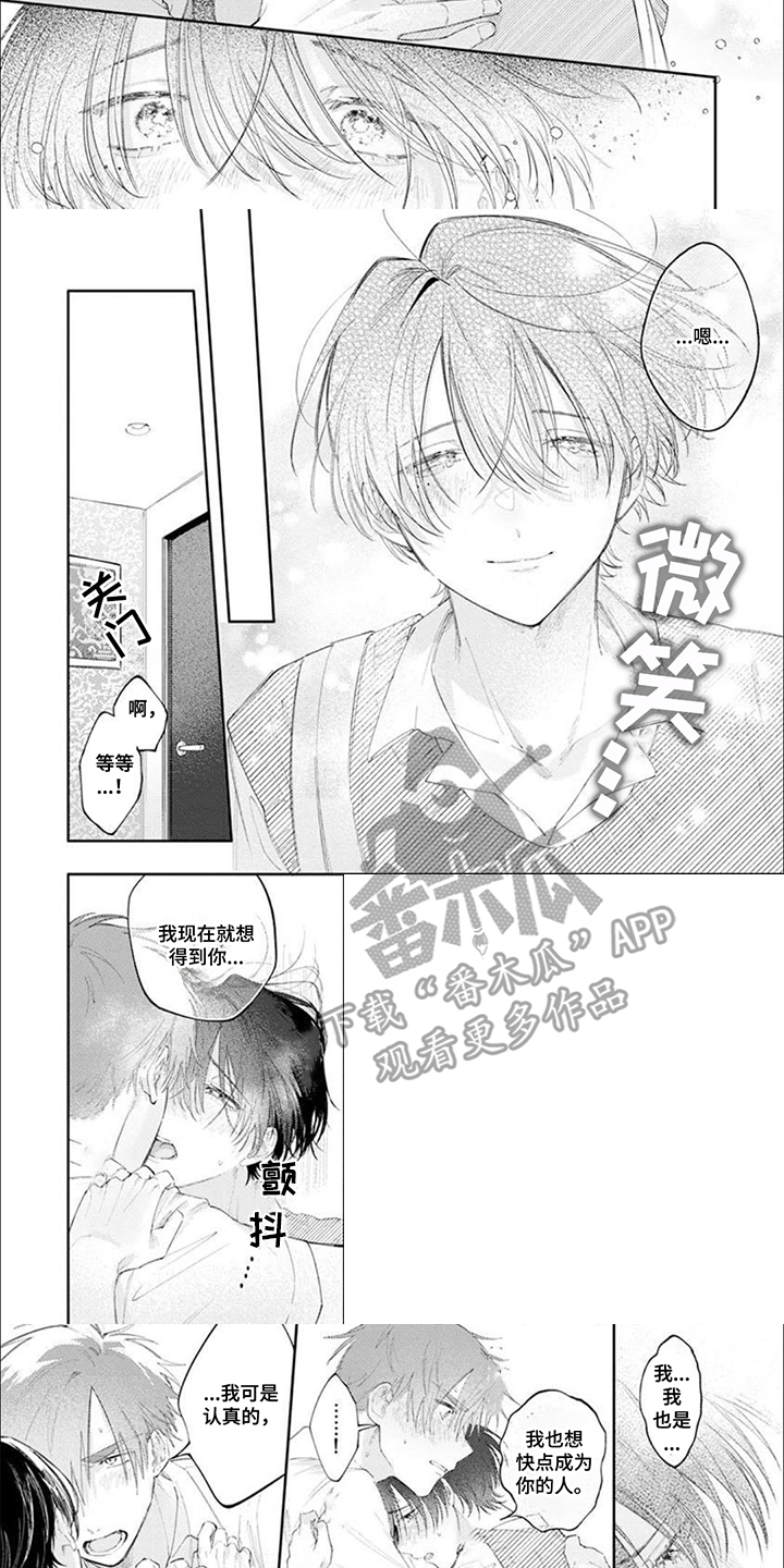 前辈太可爱了漫画,第13话3图