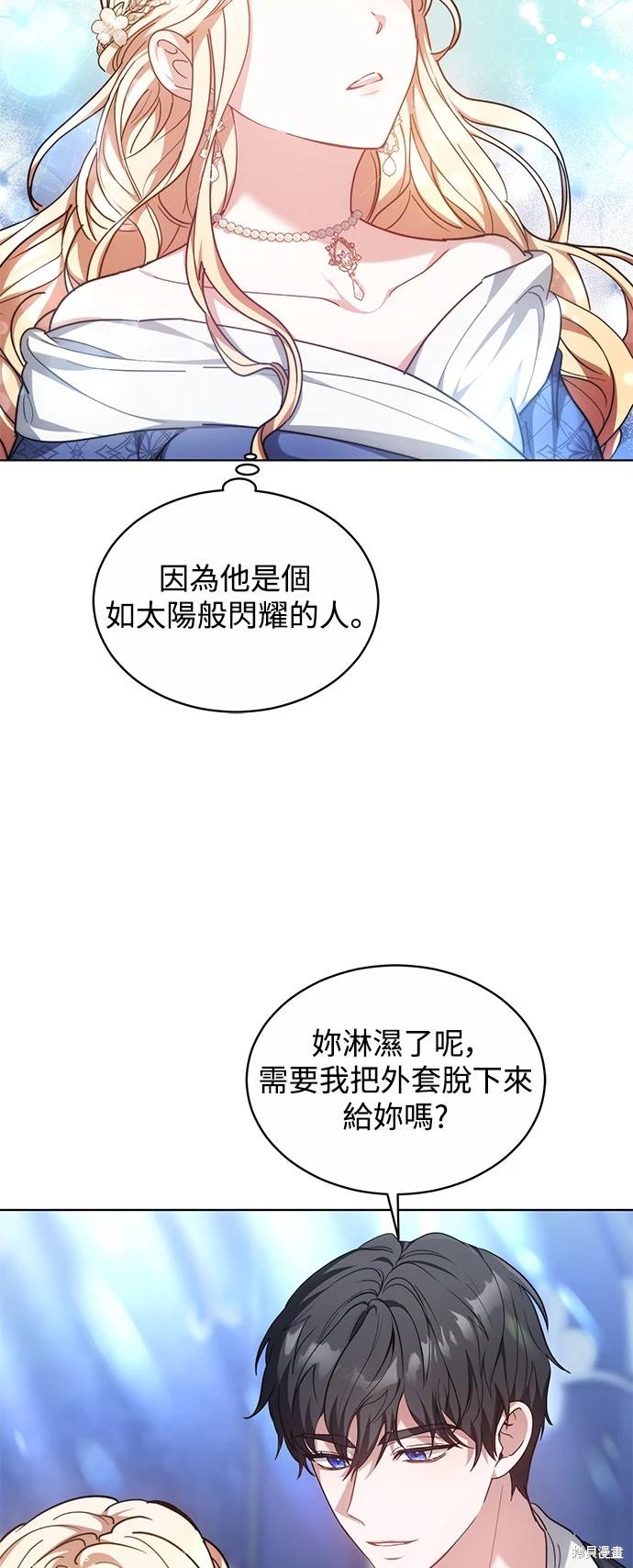 继母活命很简单漫画,第4话4图