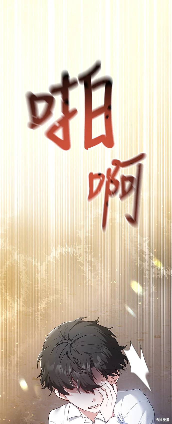 继母活命很简单漫画,第1话1图