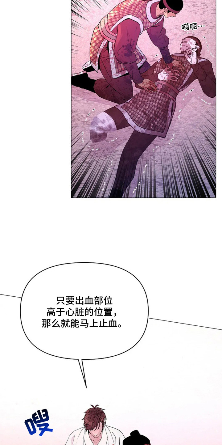 乱世佳人漫画,第19话3图