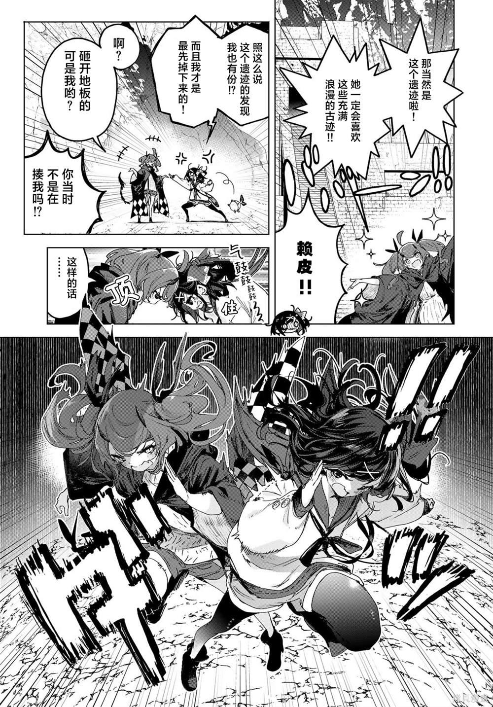 魔女的花屋漫画,第7.2话2图