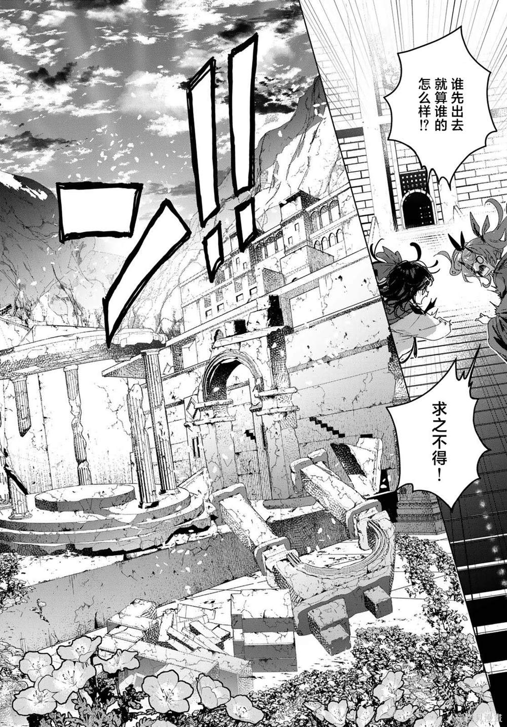 魔女的花屋漫画,第7.2话3图