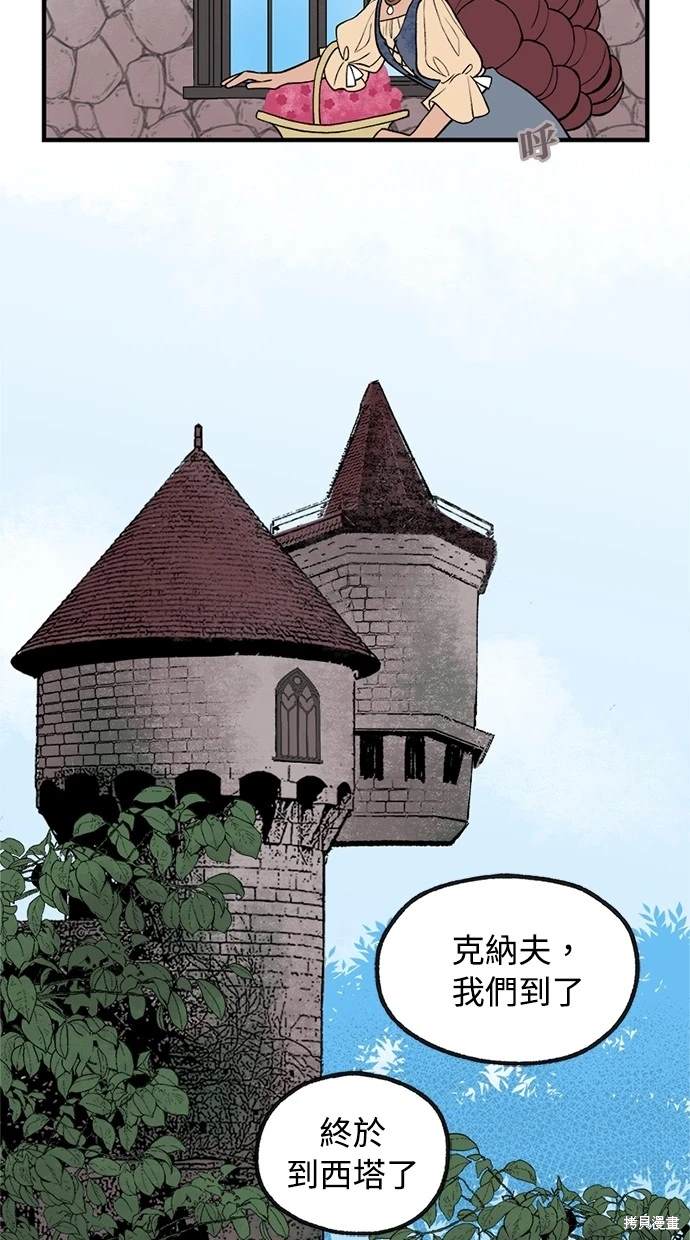 魔法盔甲向我求婚漫画,第6话2图