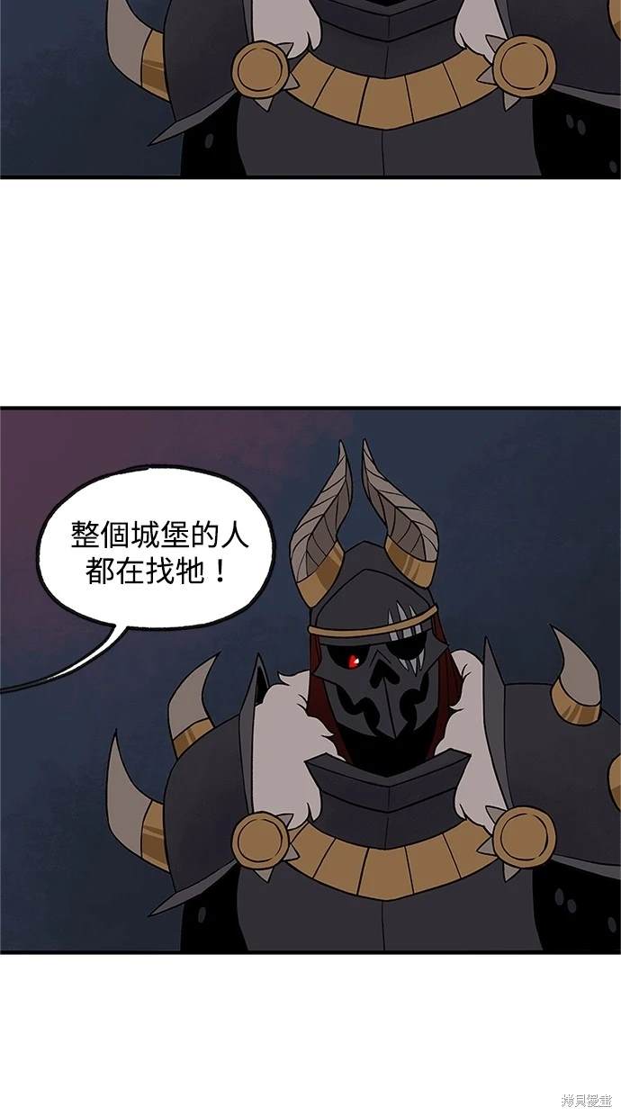 魔法盔甲向我求婚漫画,第8话3图