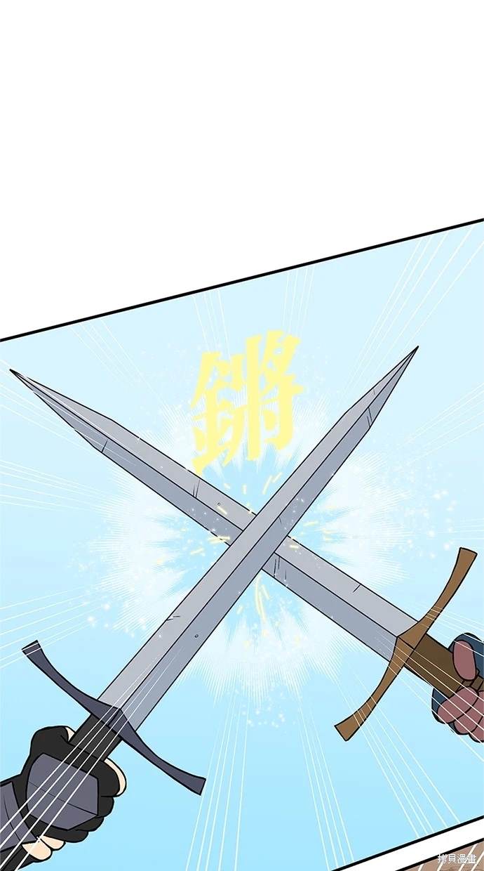 魔法盔甲向我求婚漫画,第2话1图