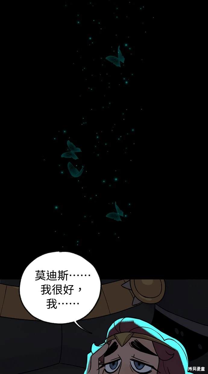 魔法盔甲向我求婚漫画,第30话3图