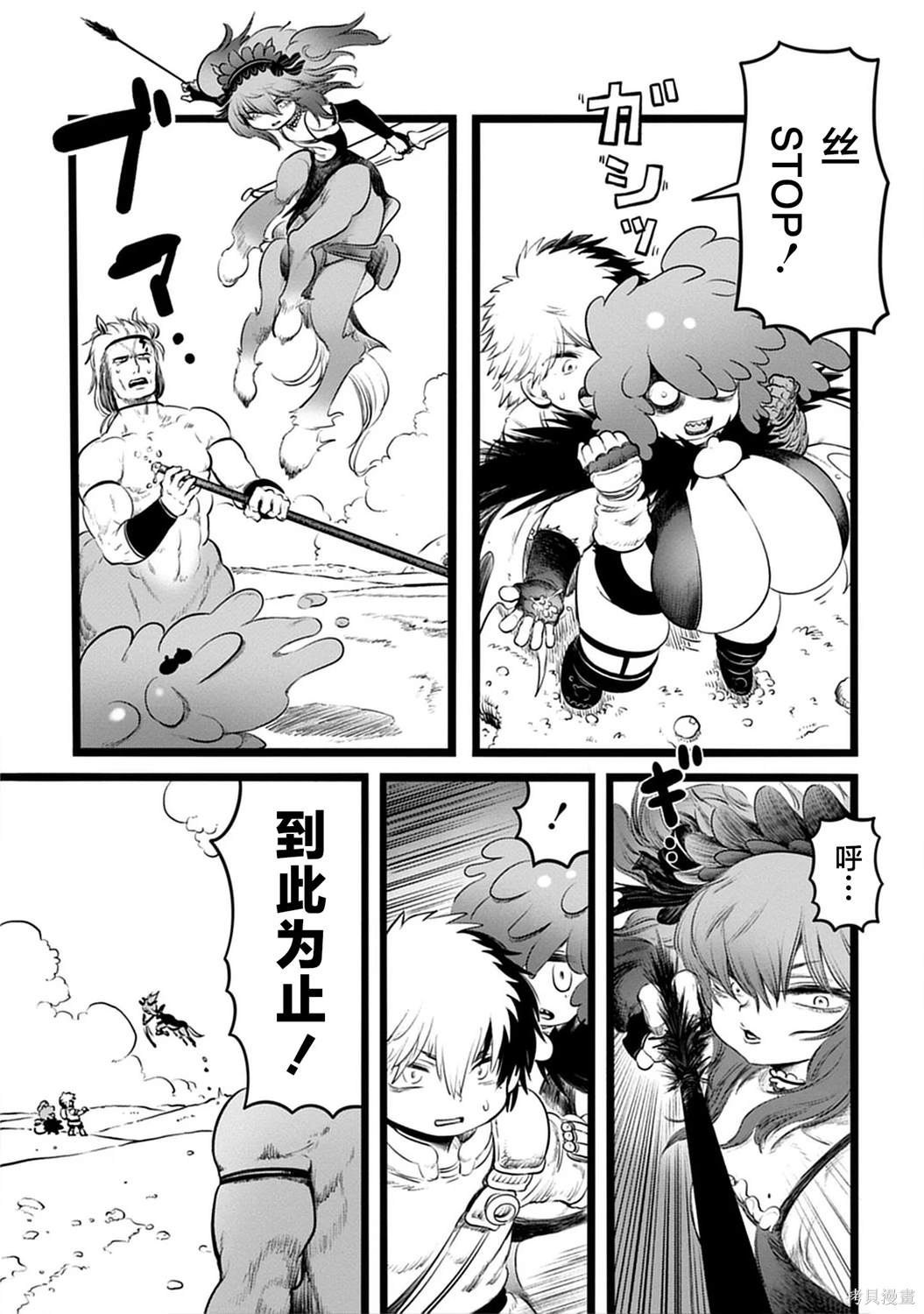 世界树的魔物使漫画,第4.2话2图
