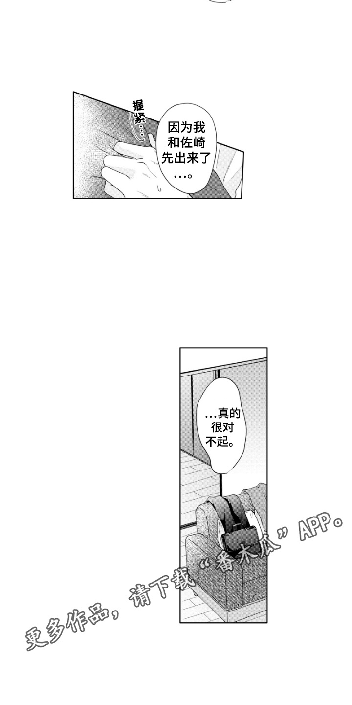 爱哭的宝贝漫画,第21话5图