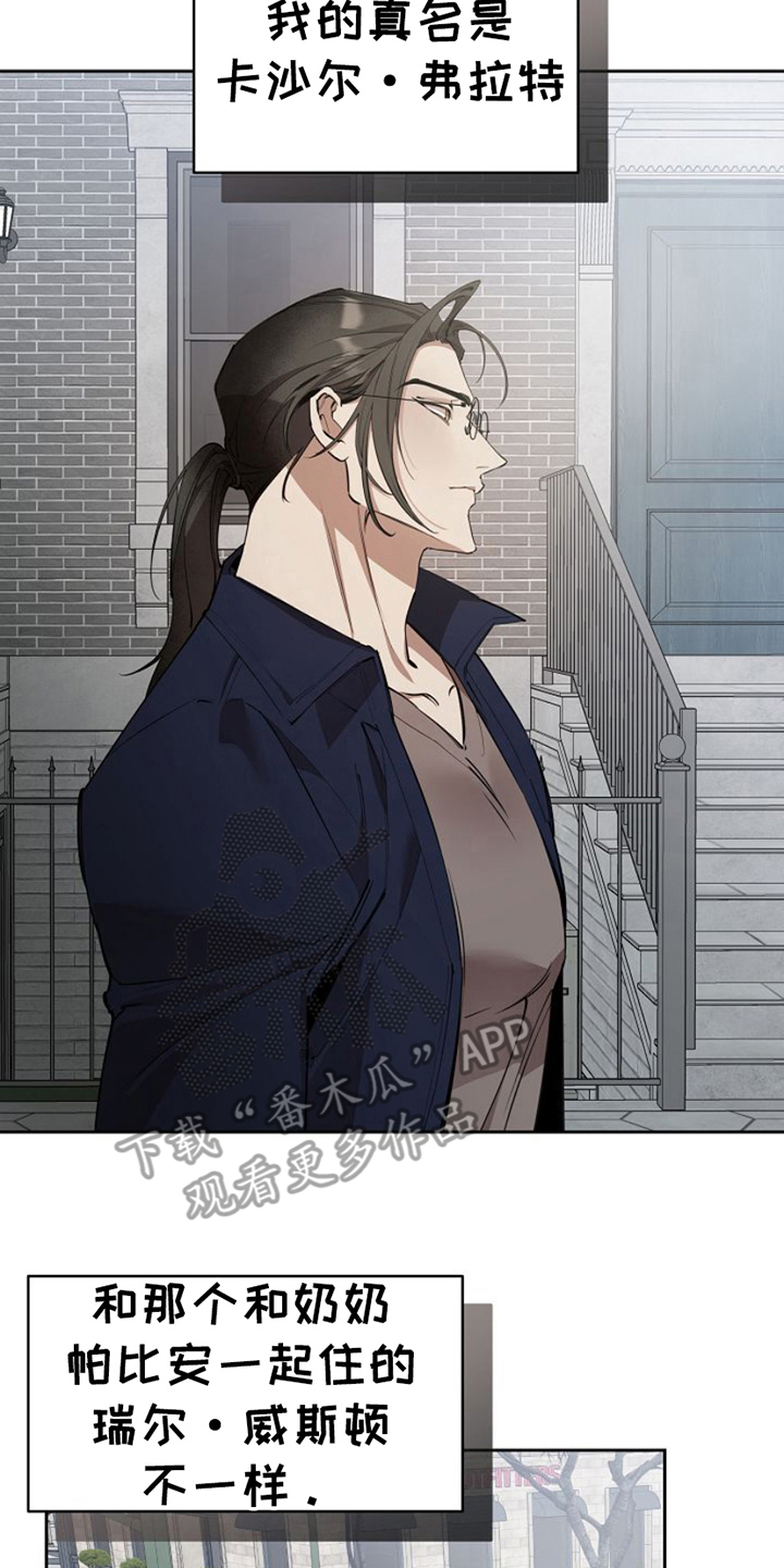 夜色盛装重磅来袭漫画,第13话2图