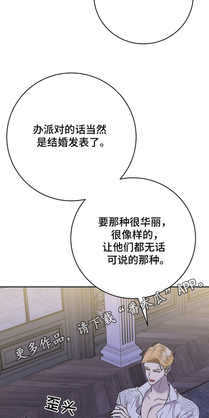 被降职的心情说说漫画,第14话5图