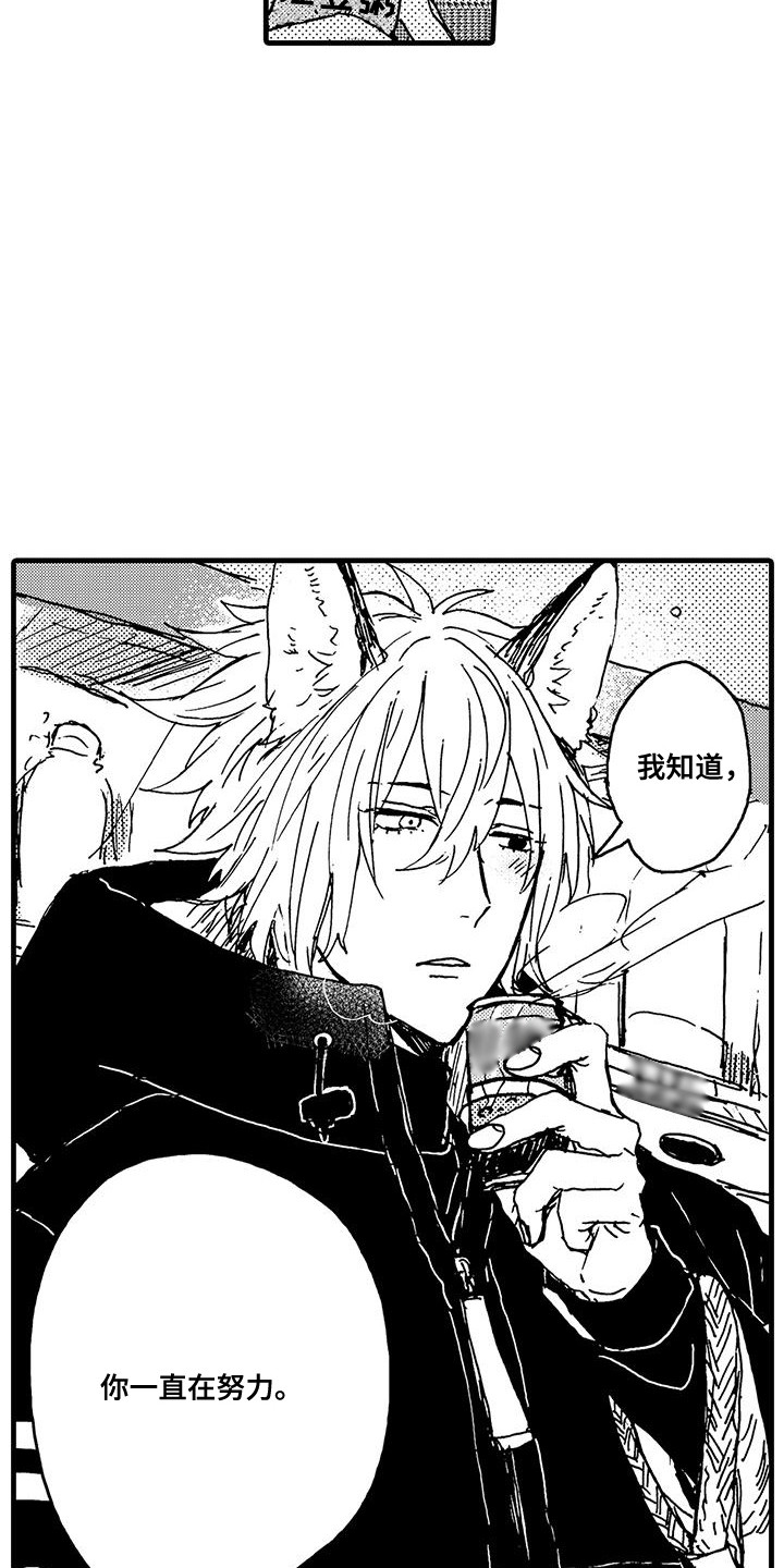 雪山变形记漫画,第13话5图