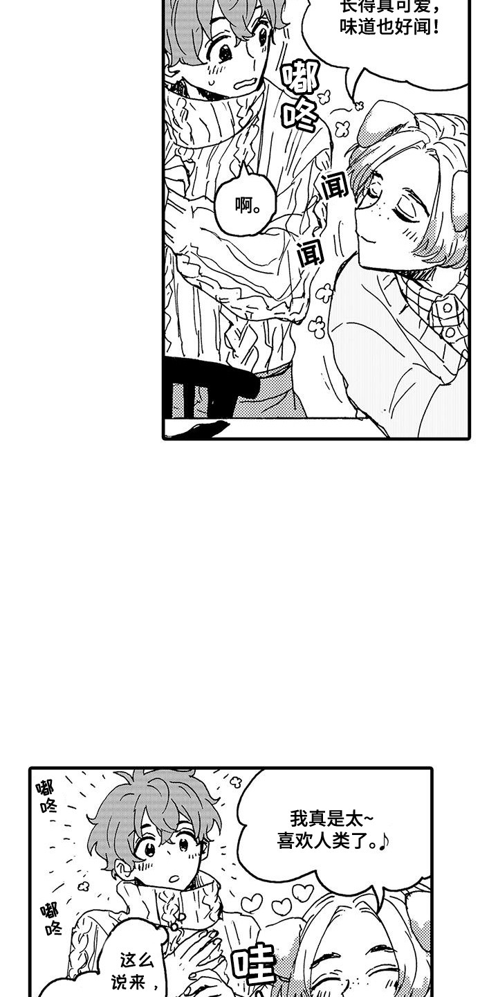 变形记作文变成山漫画,第6话4图