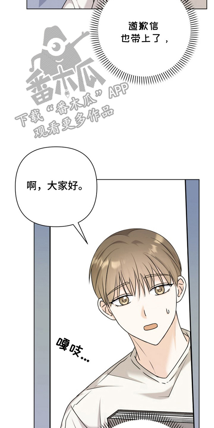 请带走我的不幸吧漫画,第12话2图