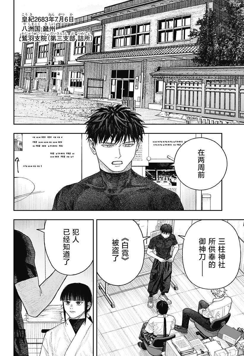 天傍台阁漫画,第2.2话1图