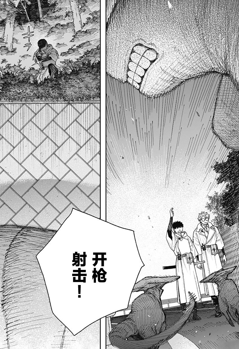 天傍台阁漫画,第2.1话5图